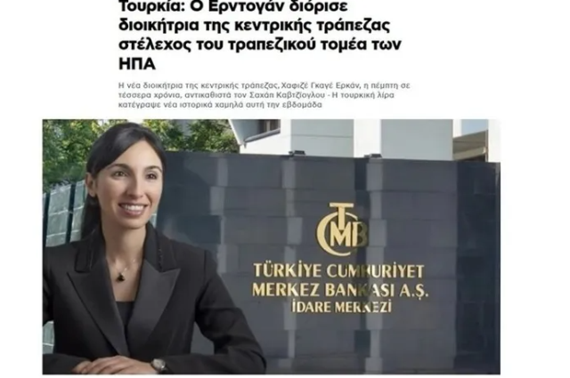 Merkez Bankası'nın başına Hafize Gaye Erkan'ın atanması dünya basınında geniş yankı uyandırdı