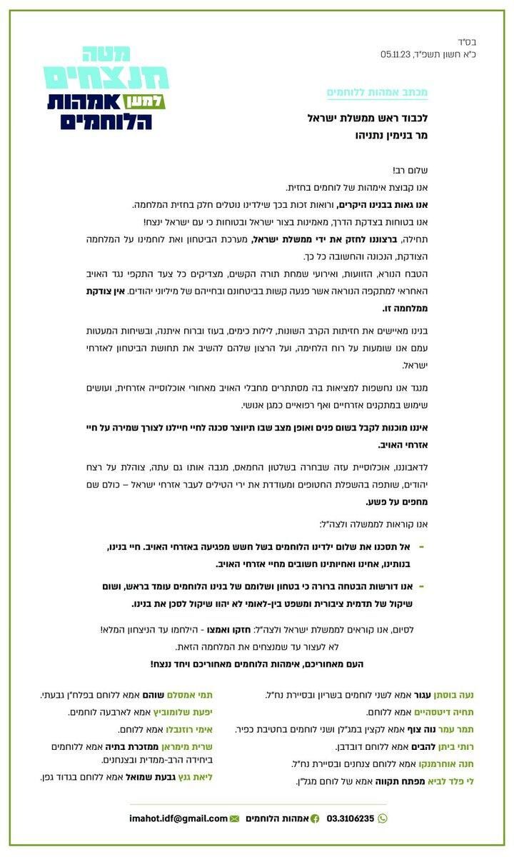 Bunlar nasıl anne! Netanyahu'ya mektup yazdılar: Gazzelilerin hepsi ölsün